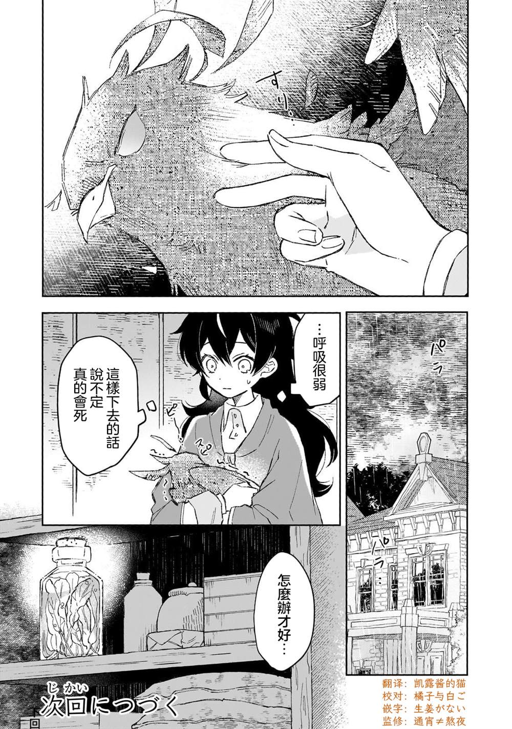 第7话 第20页