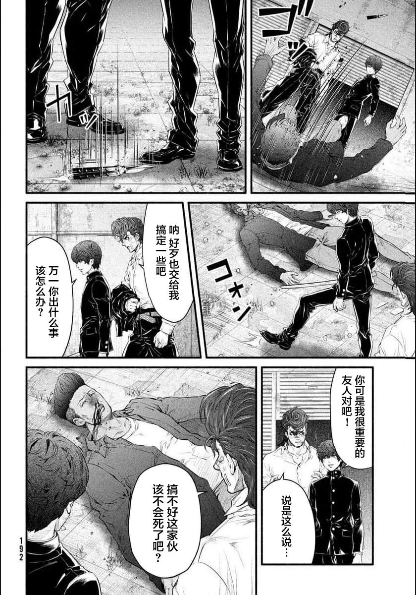 第8话17
