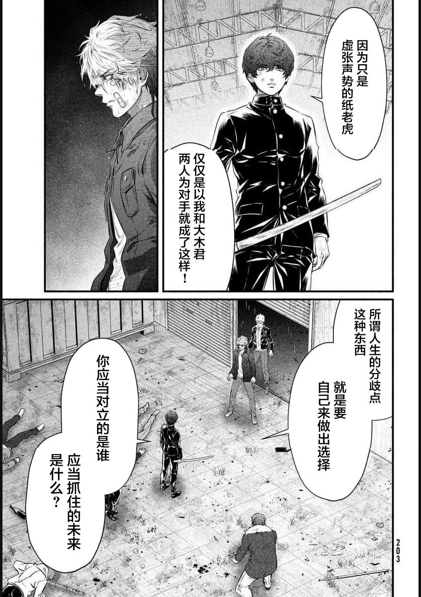 第8话28