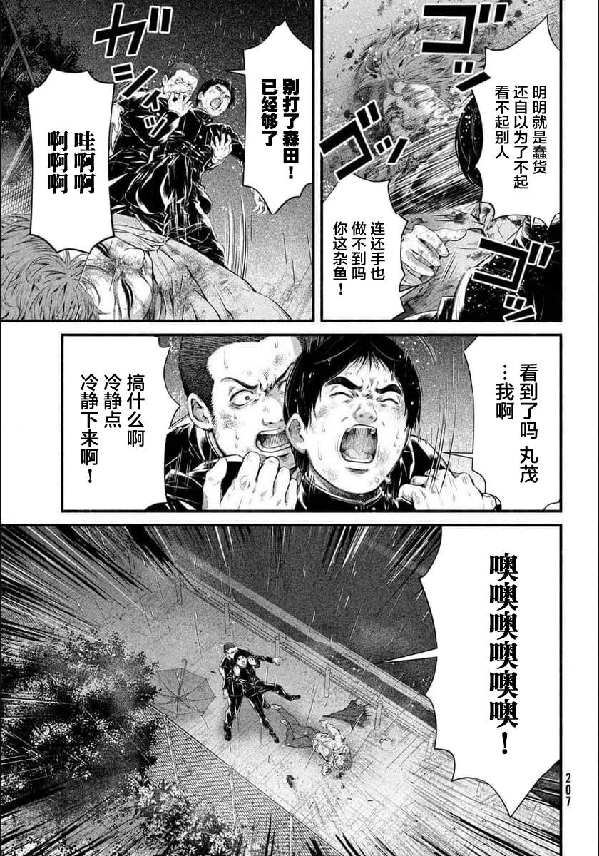 第8话32