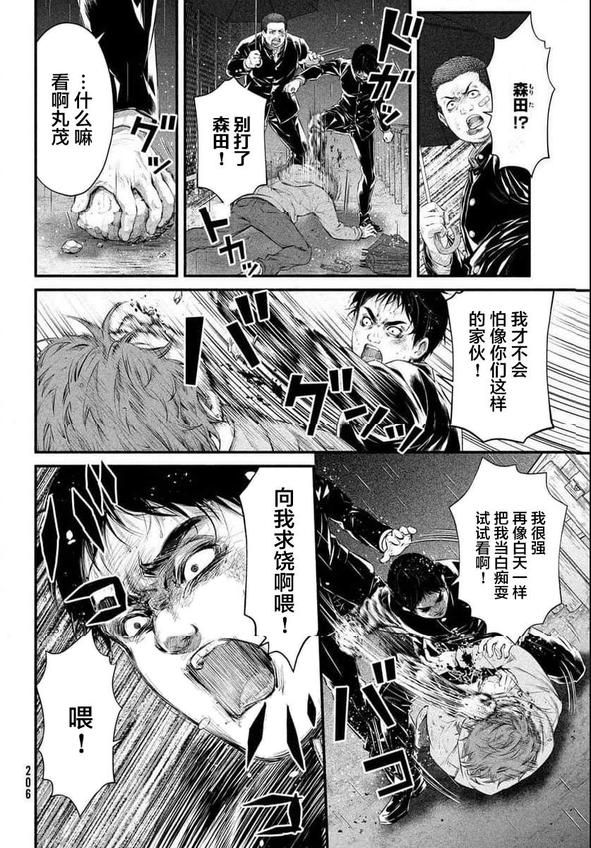 第8话31