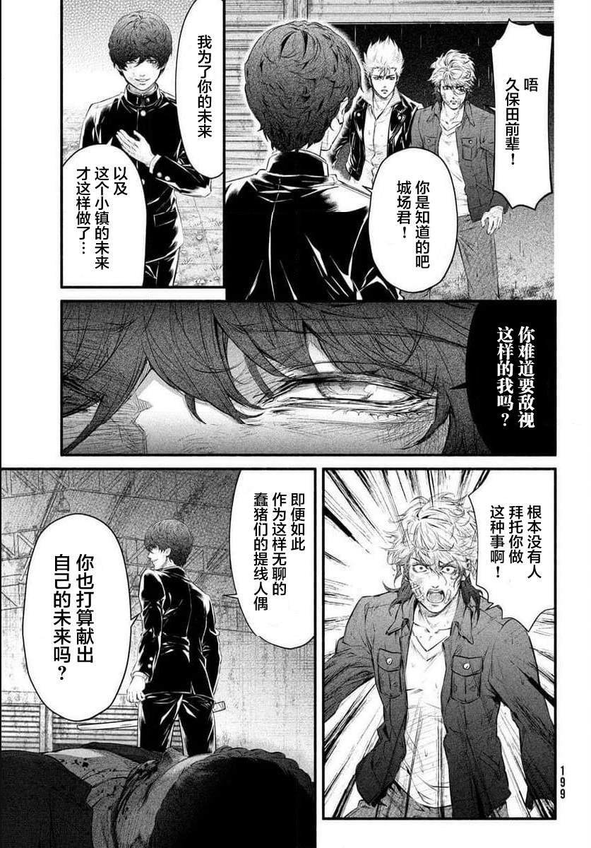 第8话24