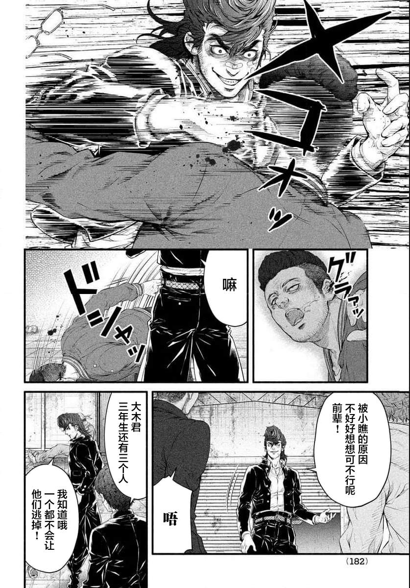第8话7