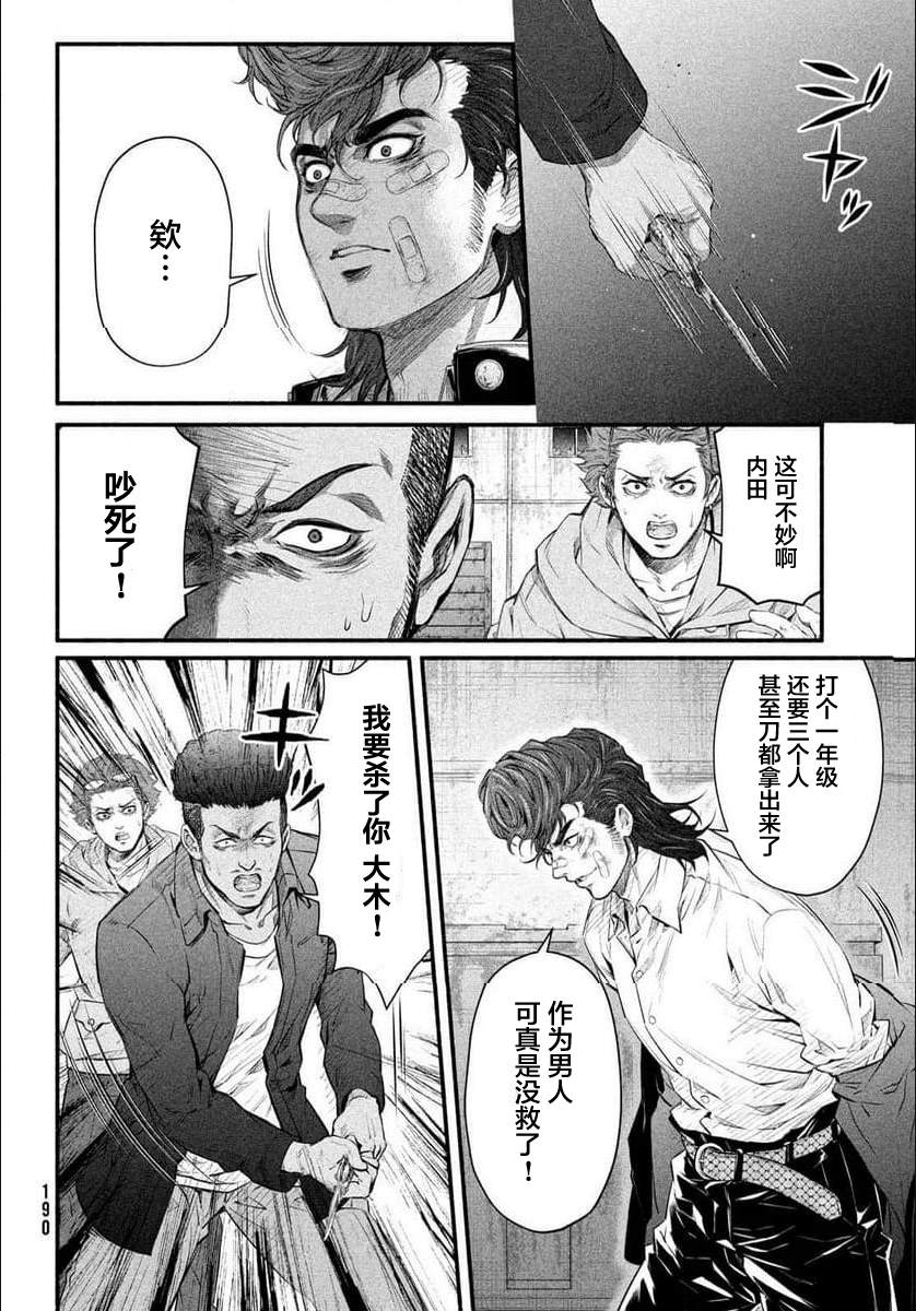 第8话15