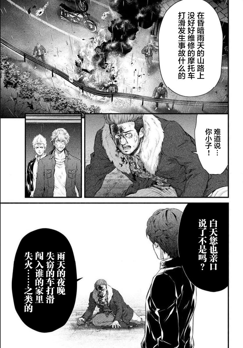 第8话26