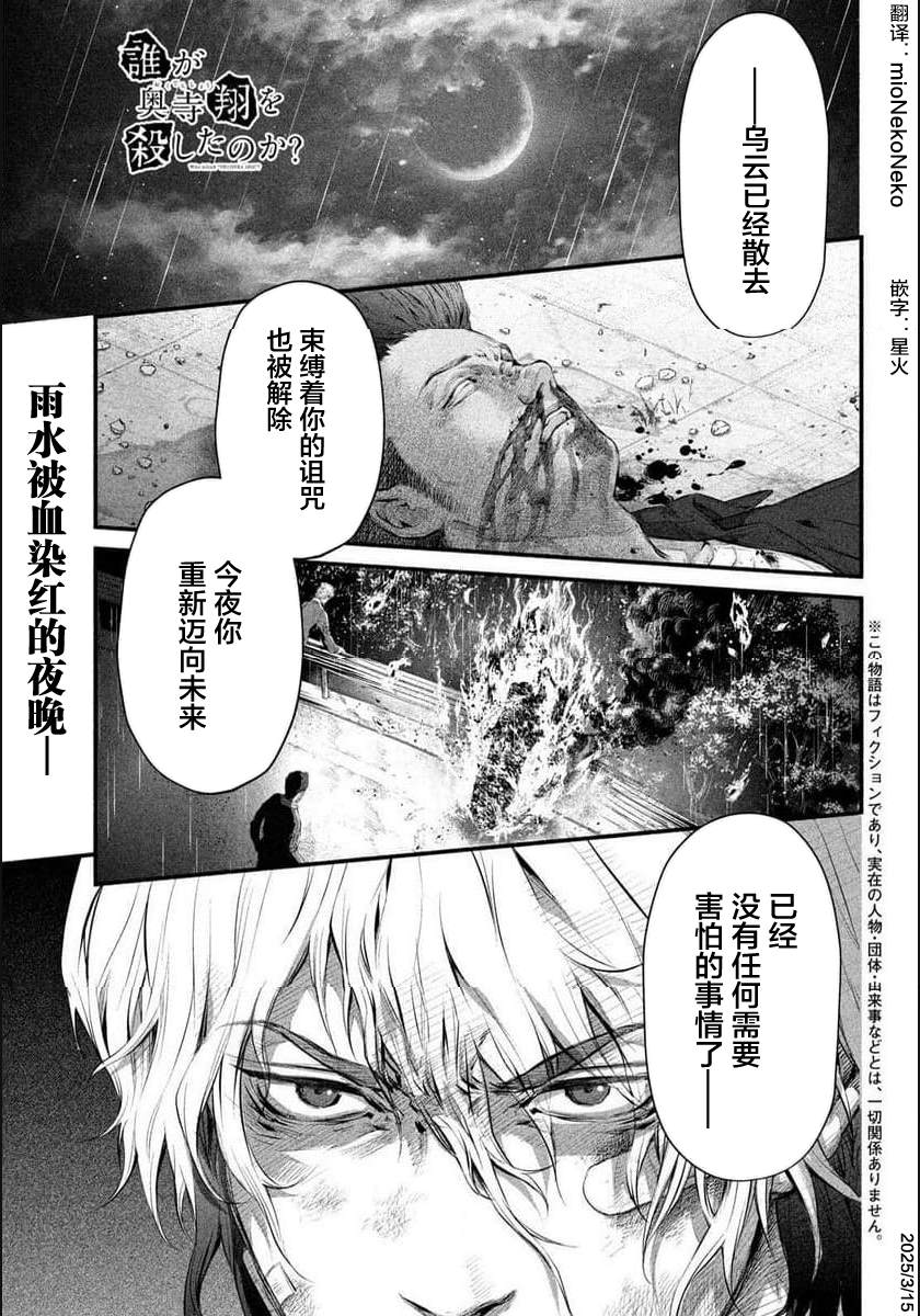 第8话34