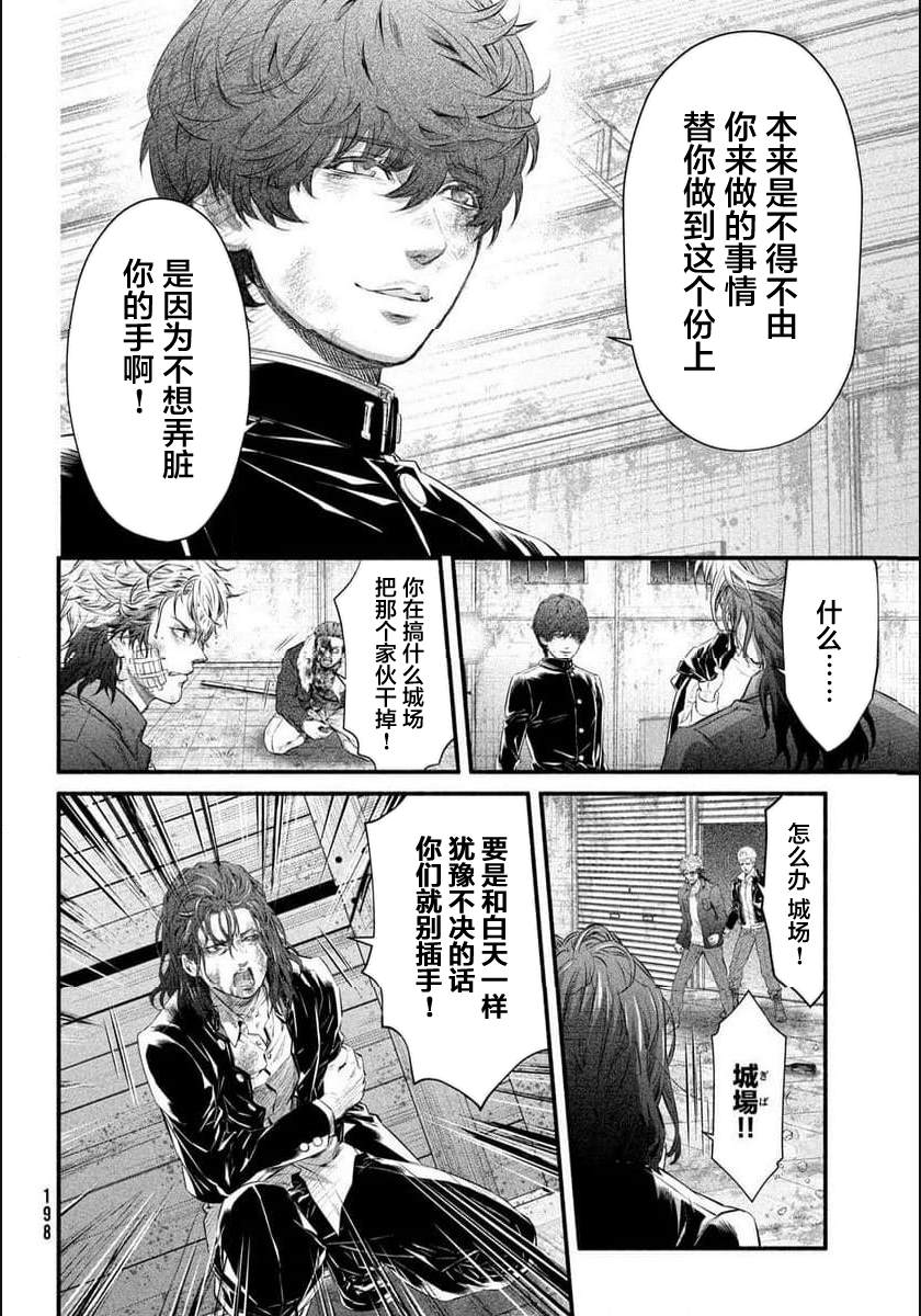 第8话23