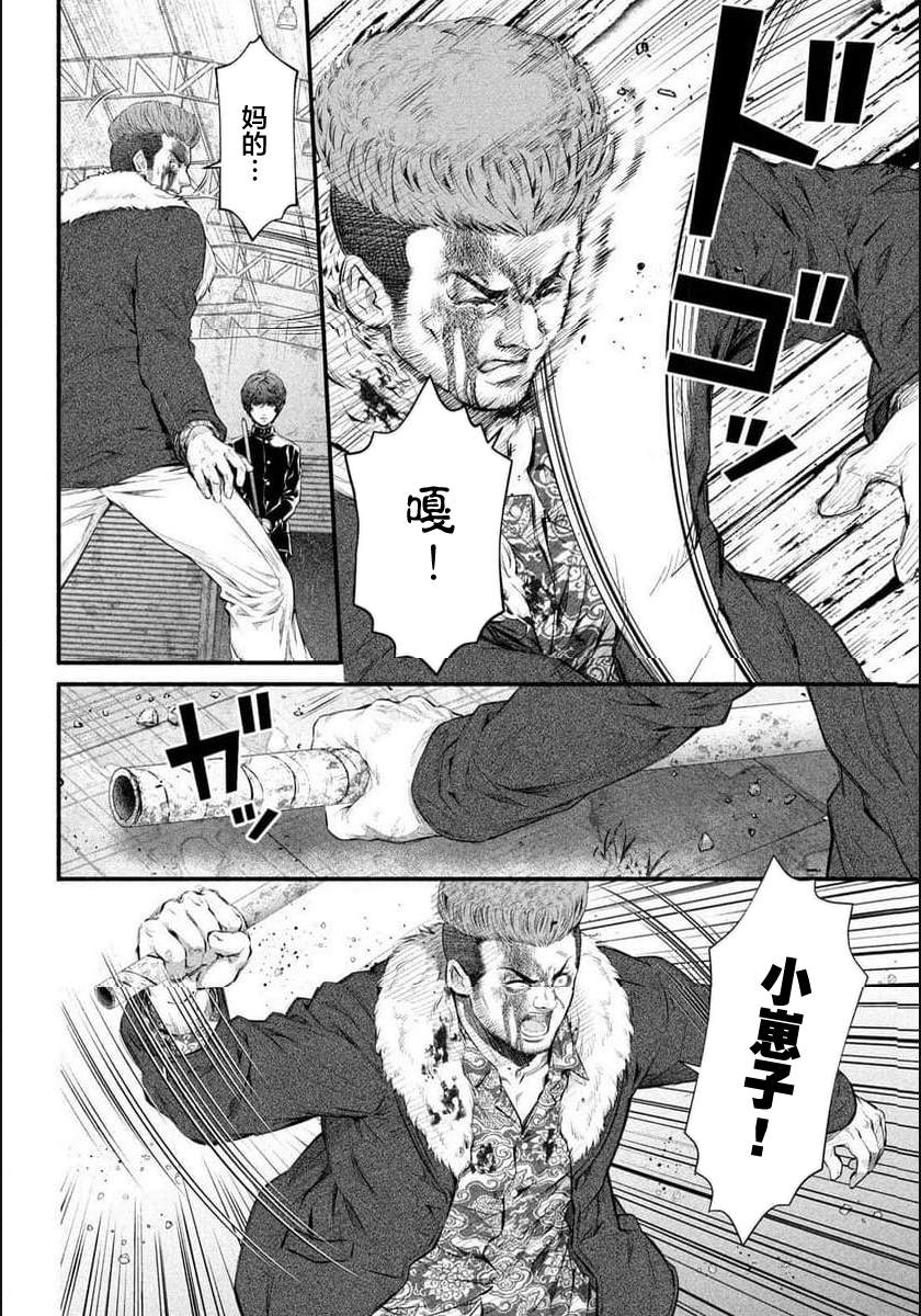 第8话11
