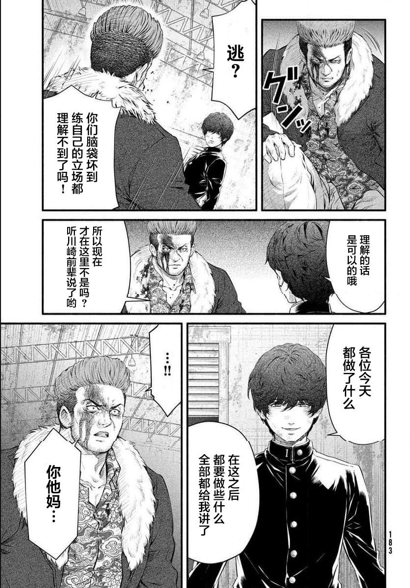 第8话8