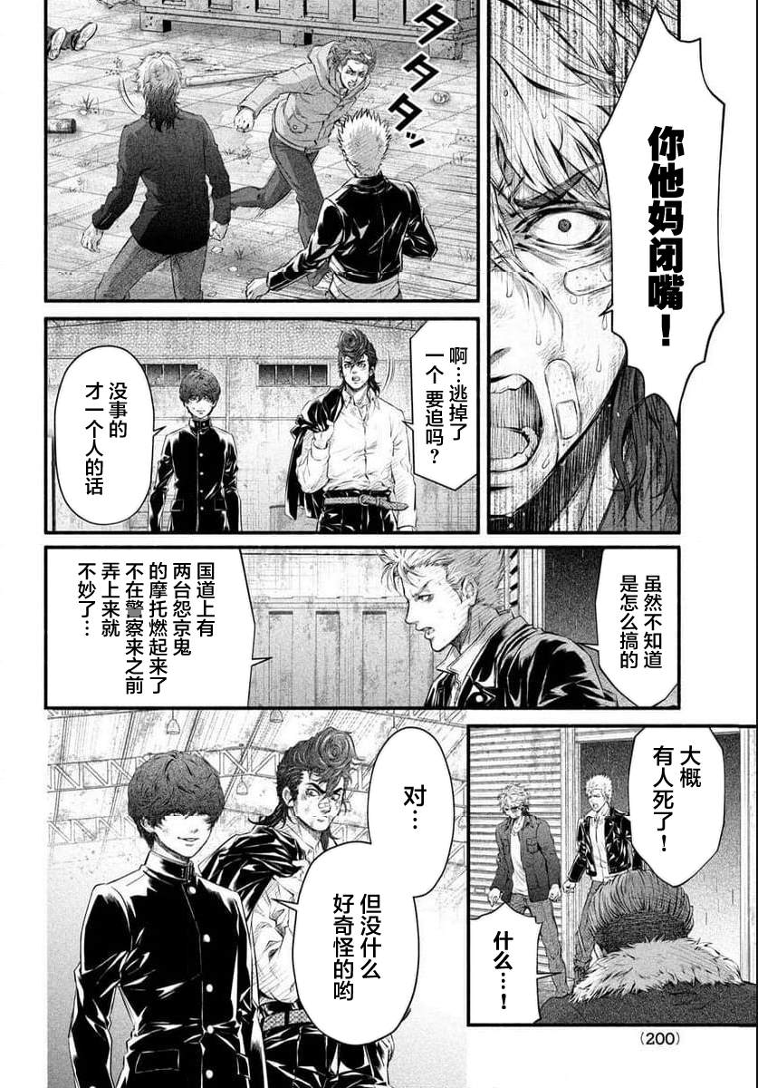 第8话25