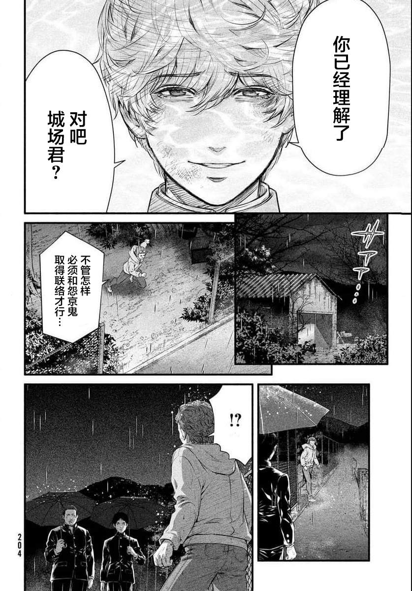 第8话29