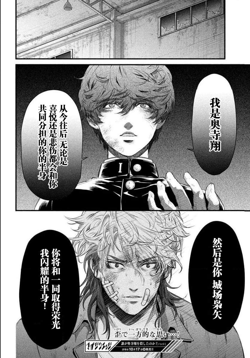 第8话33