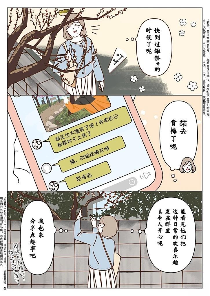 第4.1话 第2页