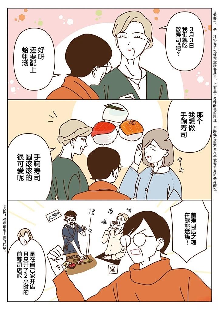 第4.1话 第5页