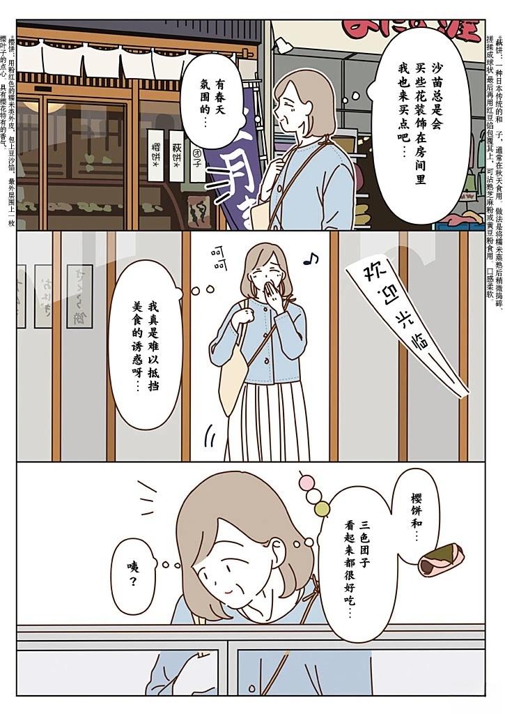 第4.1话 第3页