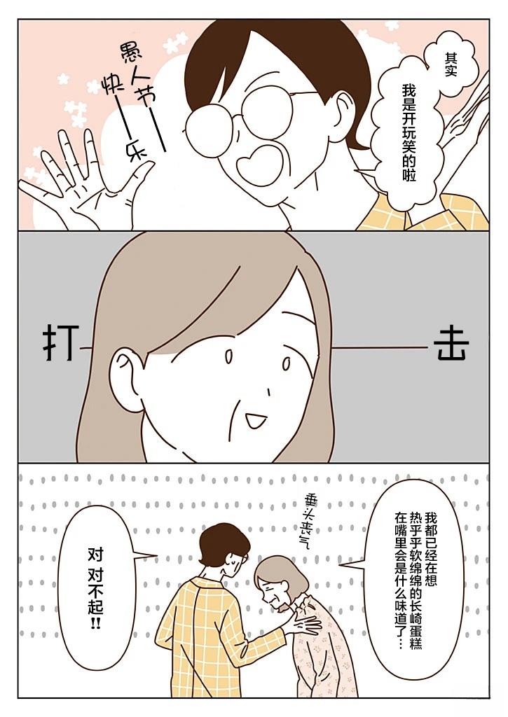 第4.2话 第4页