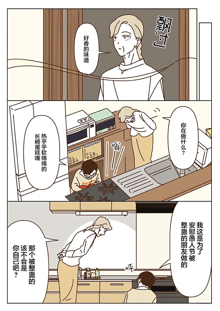 第4.2话 第5页