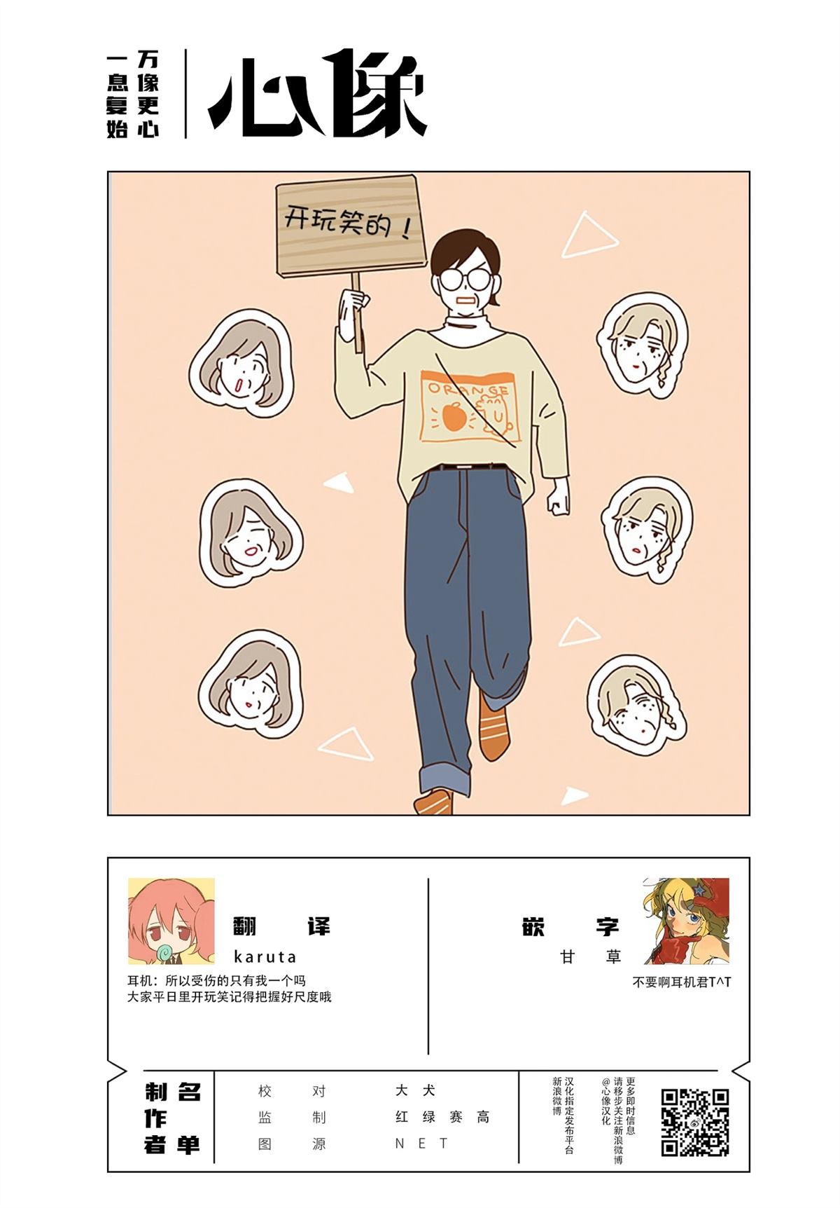 第4.2话 第9页