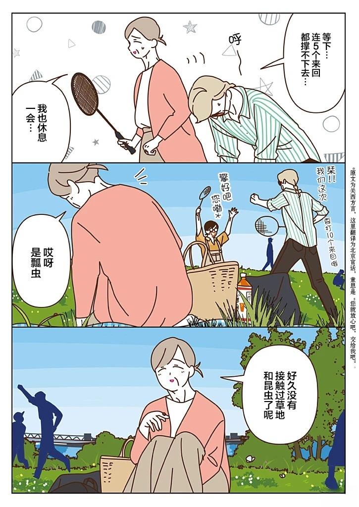 第4.3话 第6页