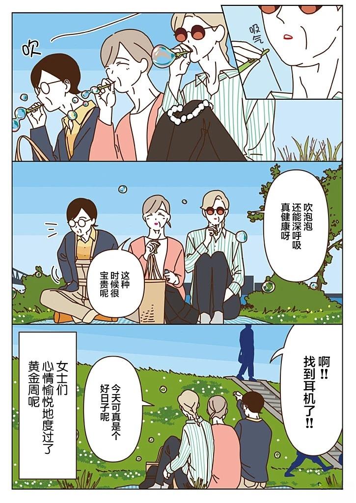 第4.3话 第8页