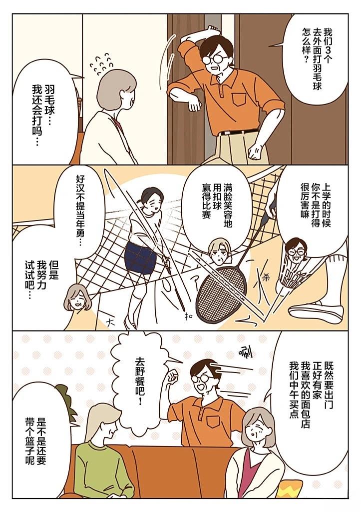 第4.3话 第4页