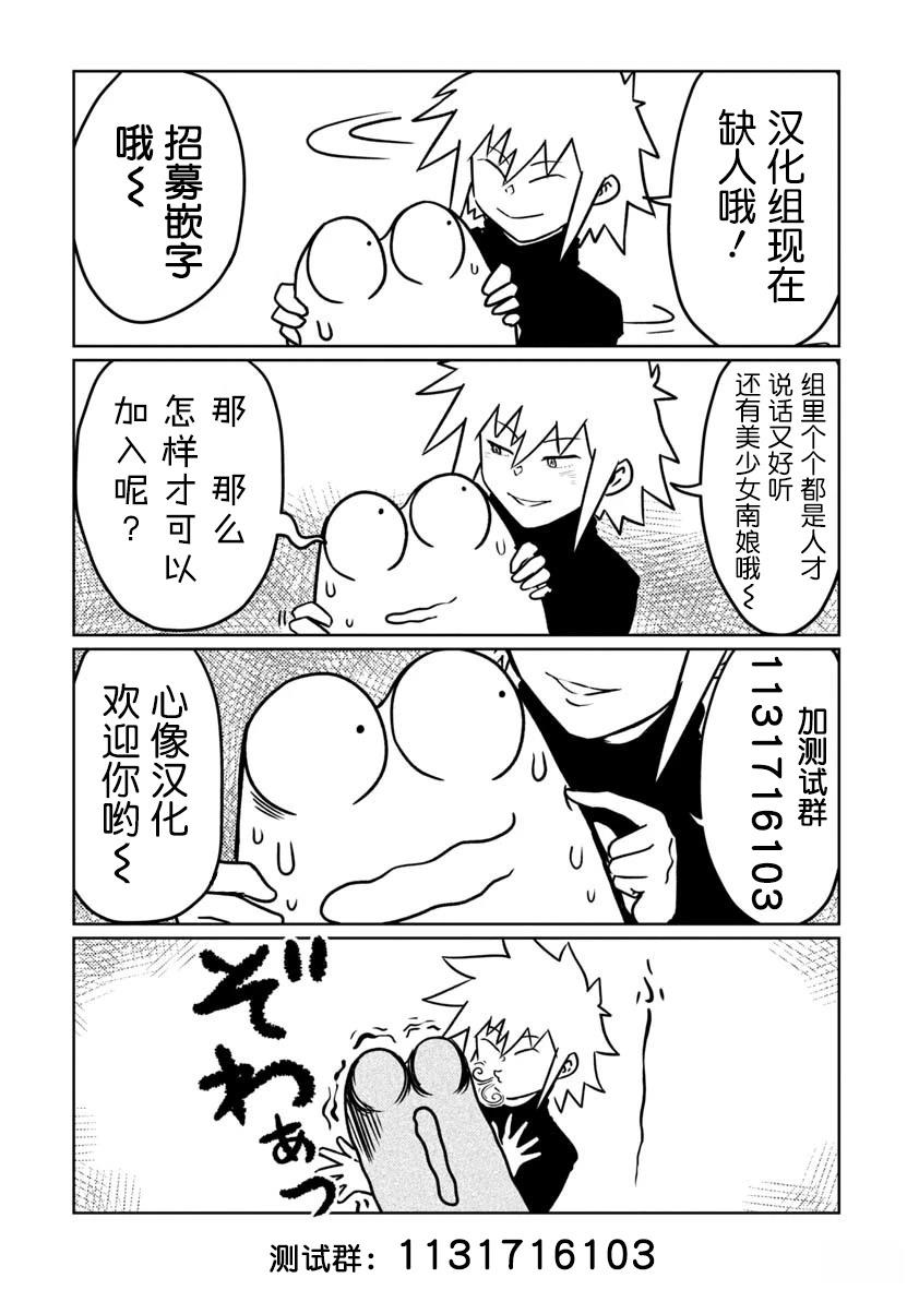 第4.3话 第10页