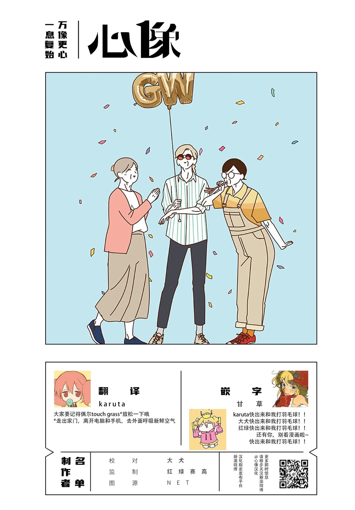 第4.3话 第9页