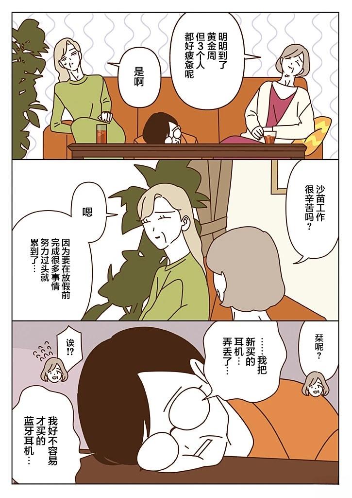 第4.3话 第2页