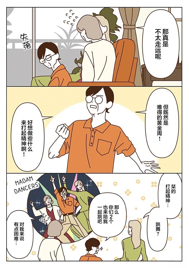第4.3话 第3页