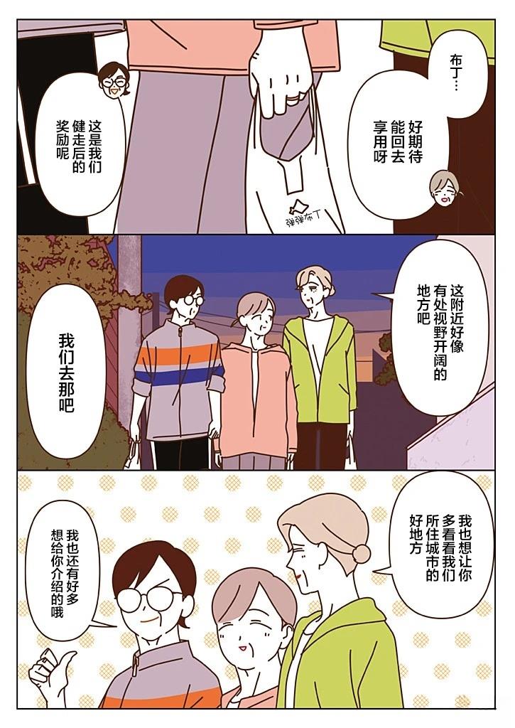 第4.4话 第8页