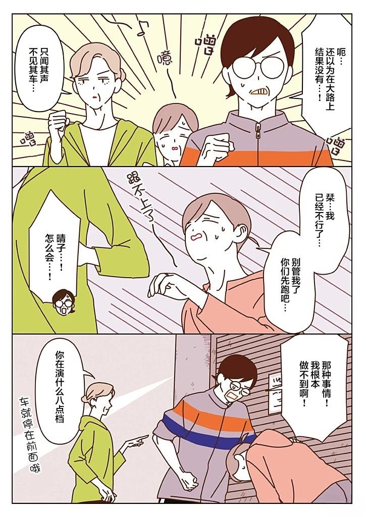 第4.4话 第7页