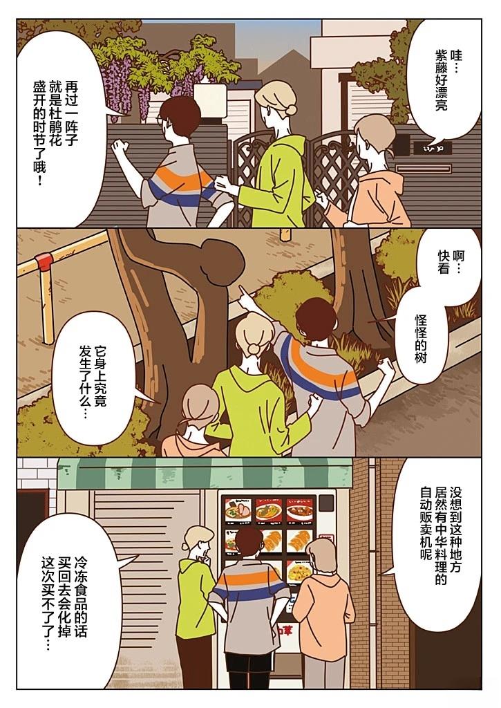 第4.4话 第5页