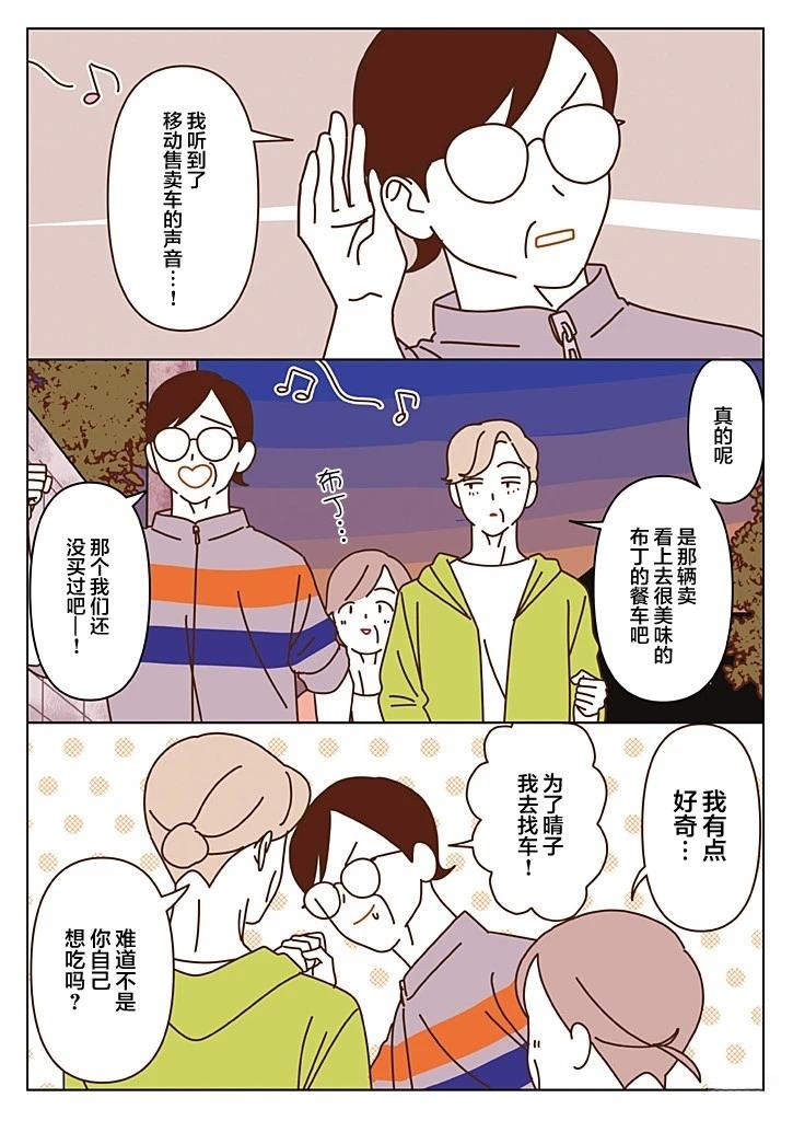 第4.4话 第6页