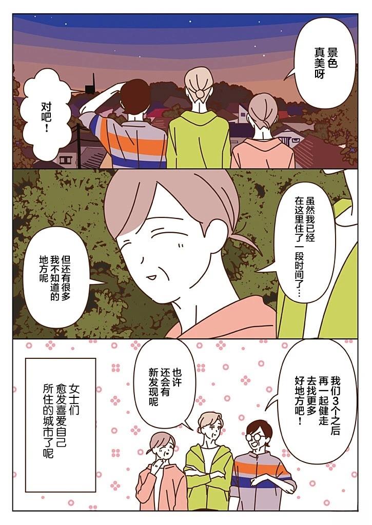 第4.4话 第9页