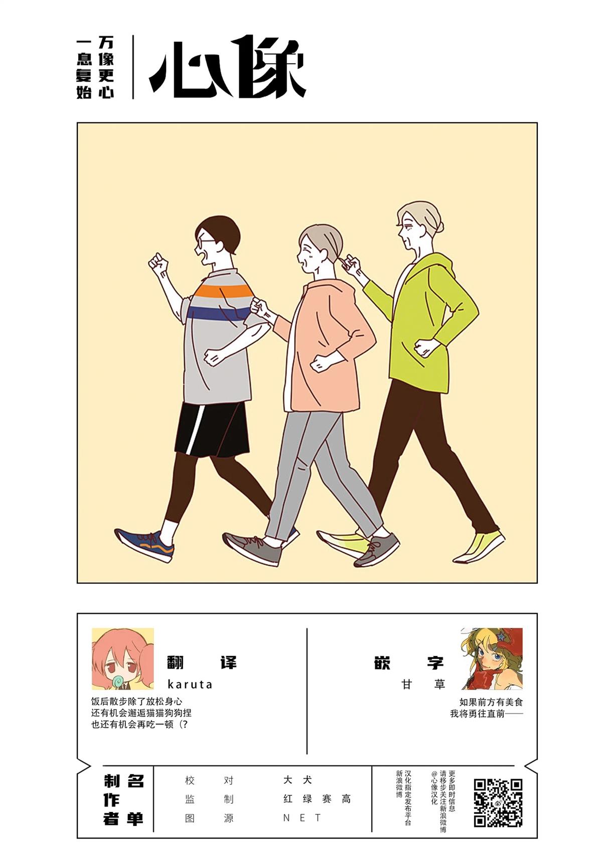 第4.4话 第11页