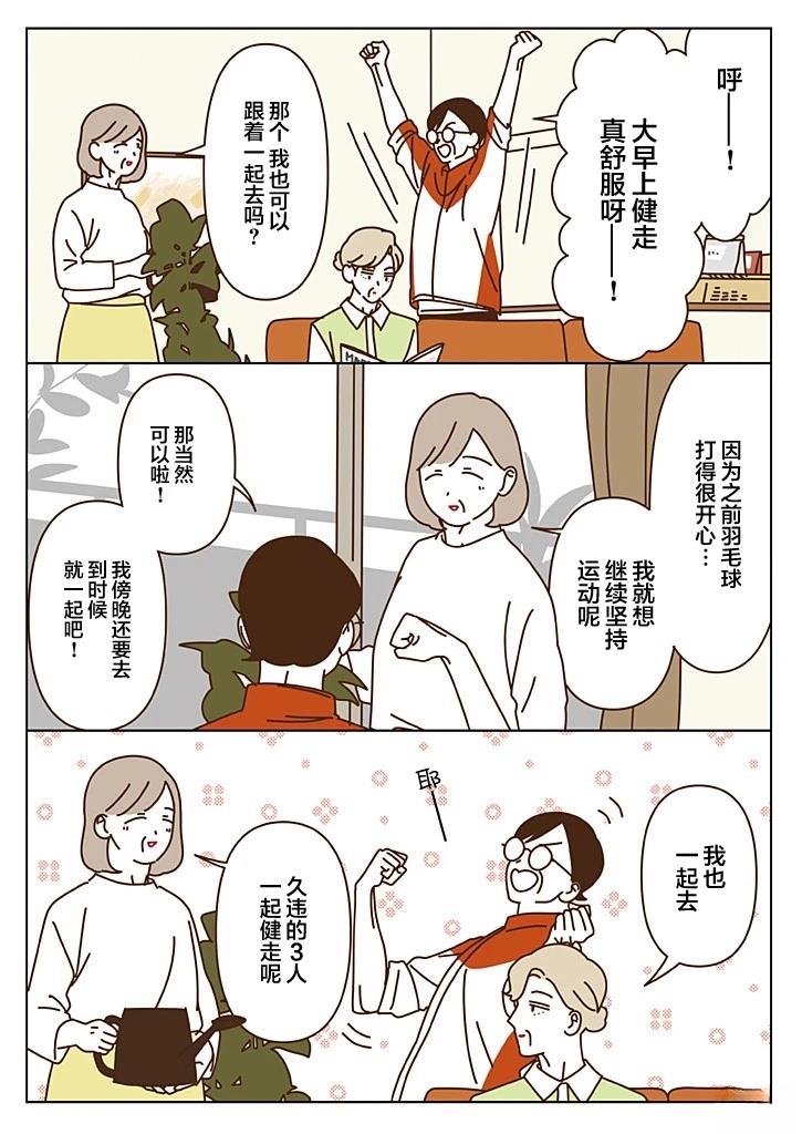 第4.4话 第2页