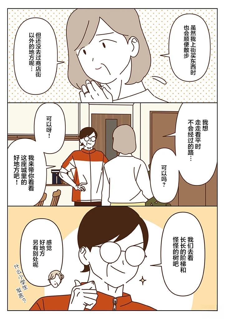 第4.4话 第3页