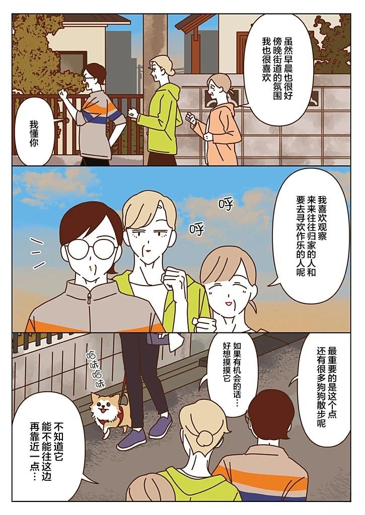 第4.4话 第4页
