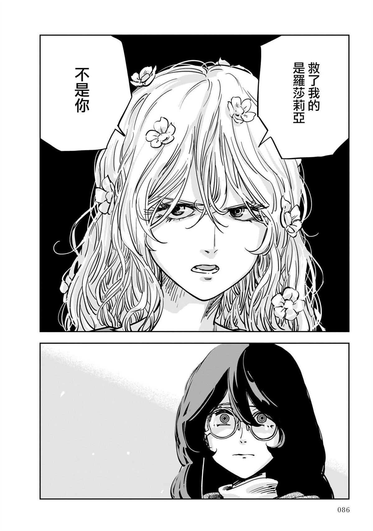 第14话 第36页