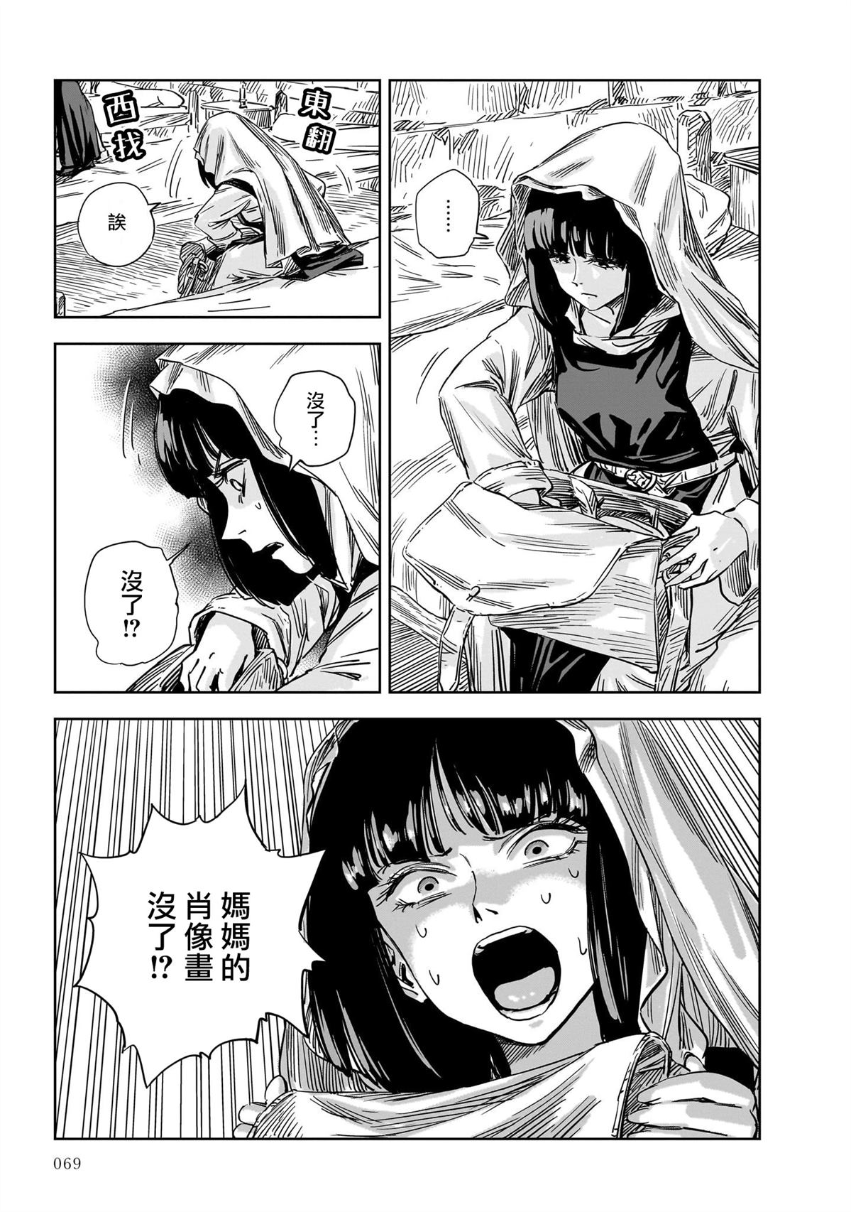 第14话 第19页