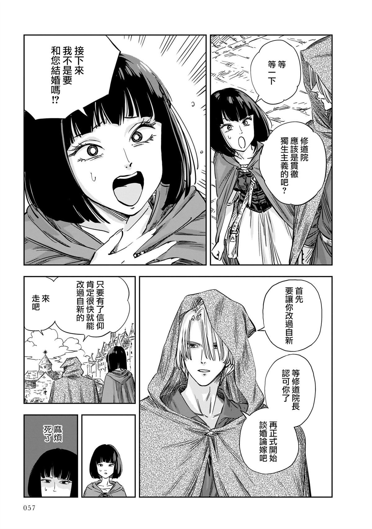 第14话 第7页
