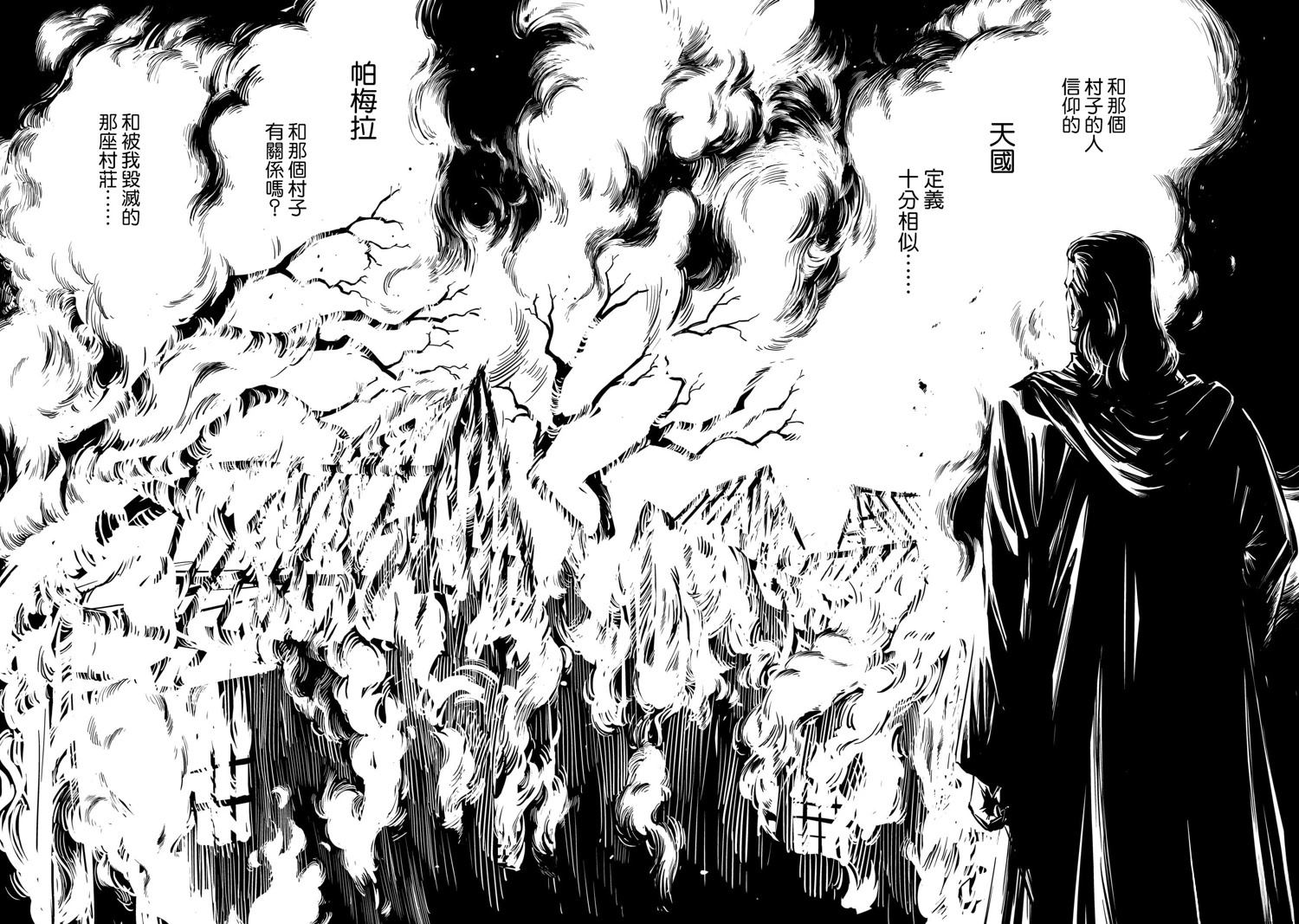 第14话 第42页