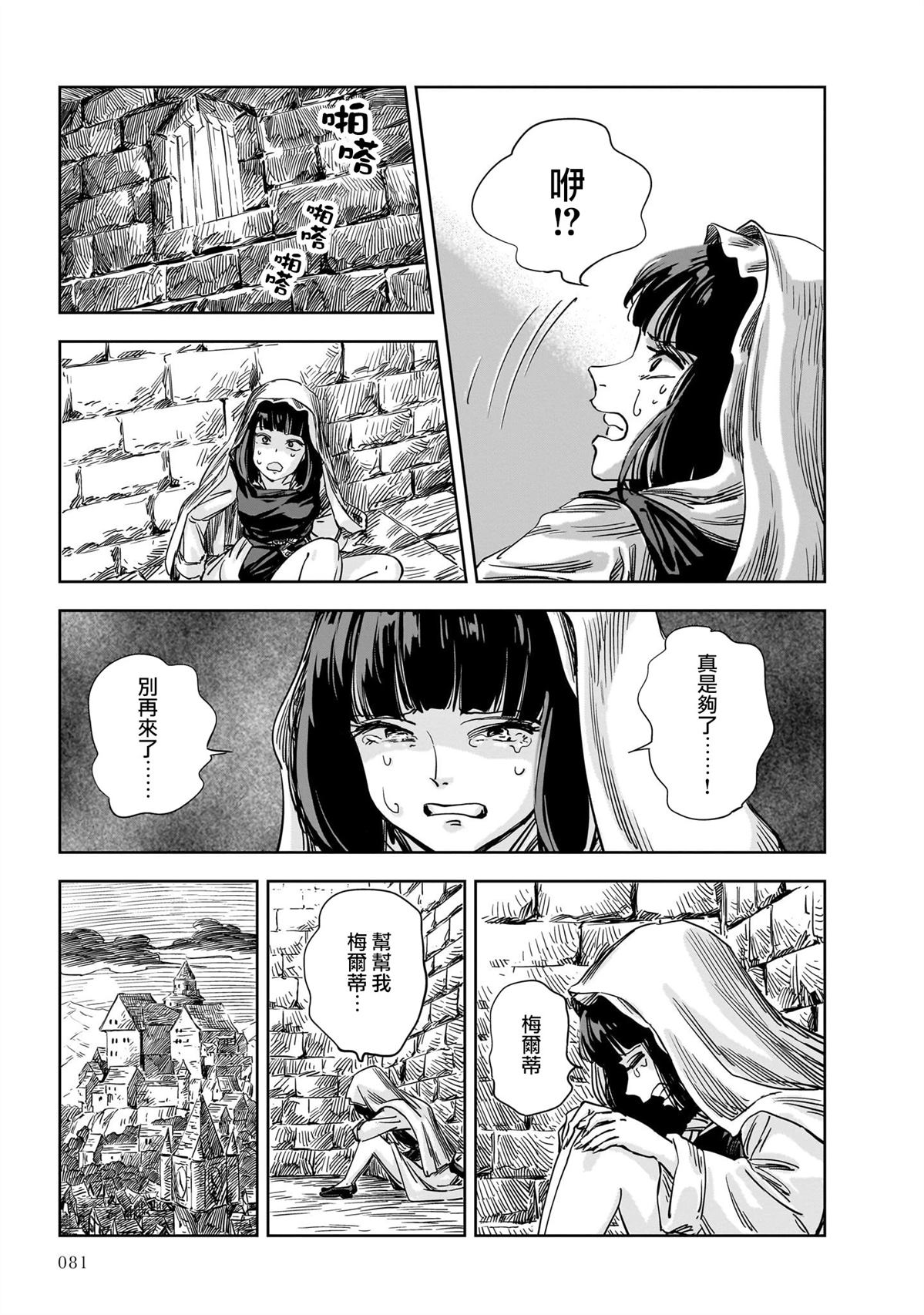 第14话 第31页