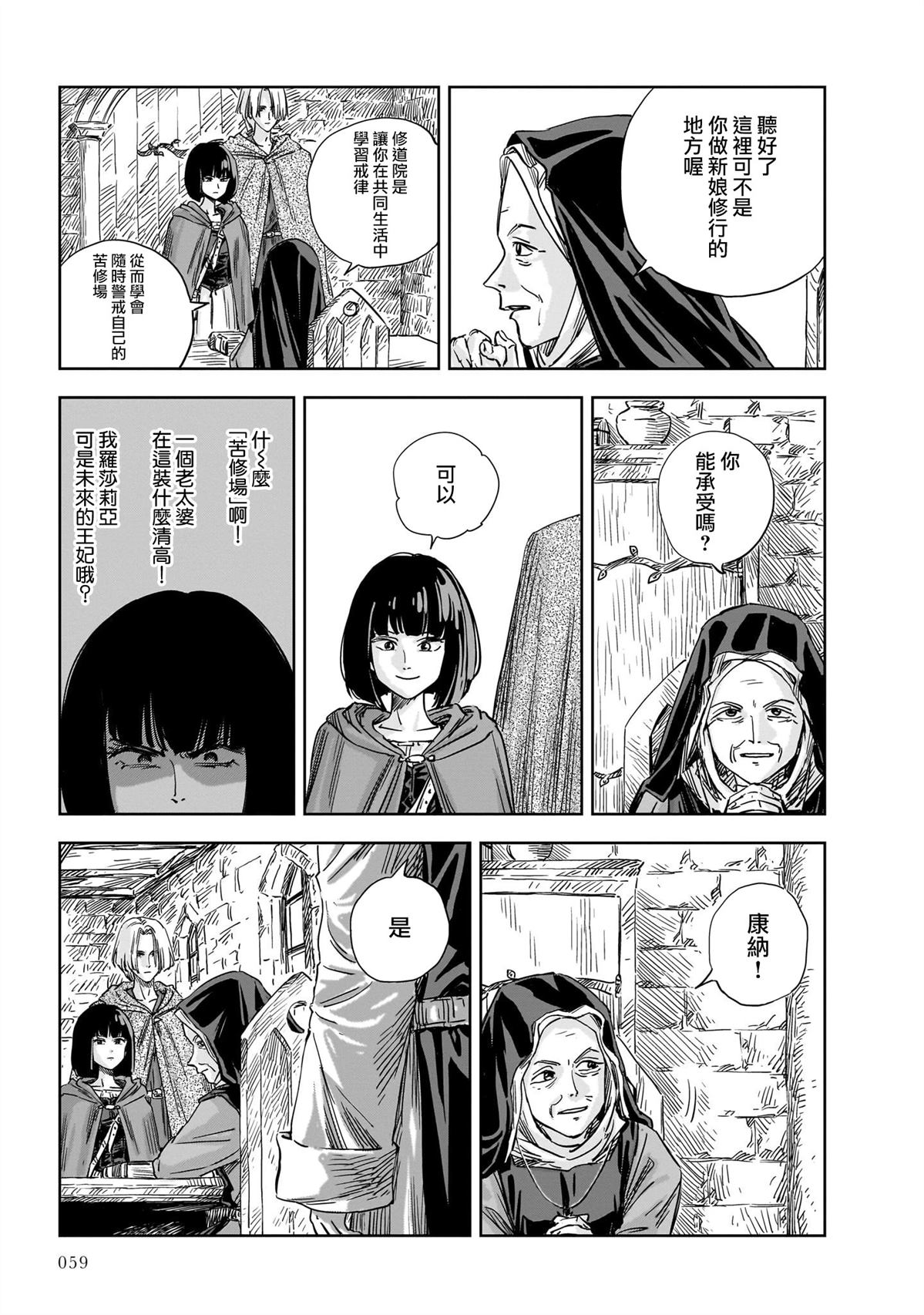 第14话 第9页