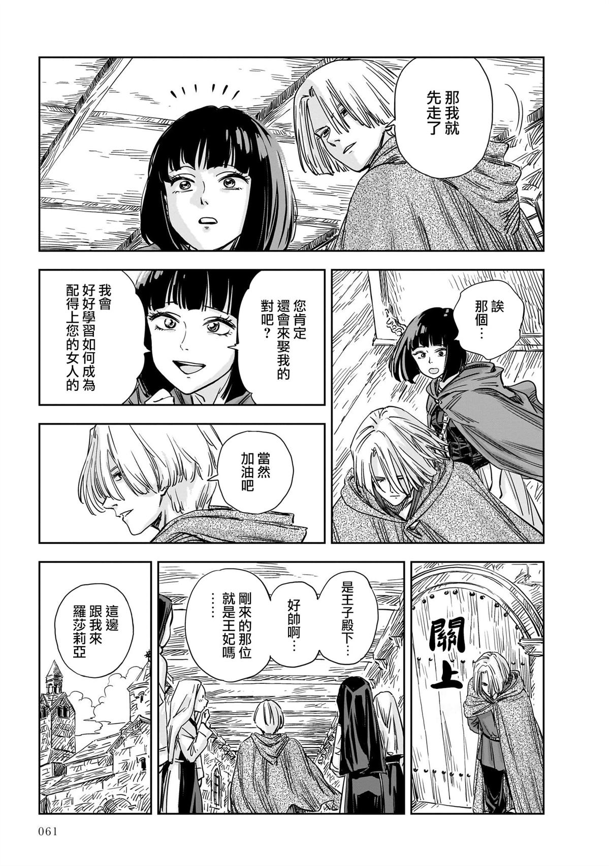 第14话 第11页