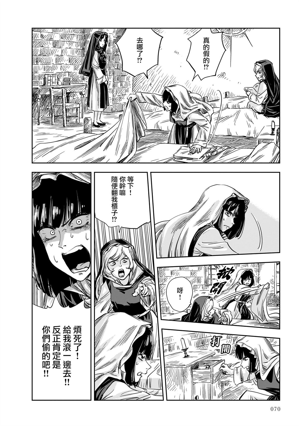 第14话 第20页
