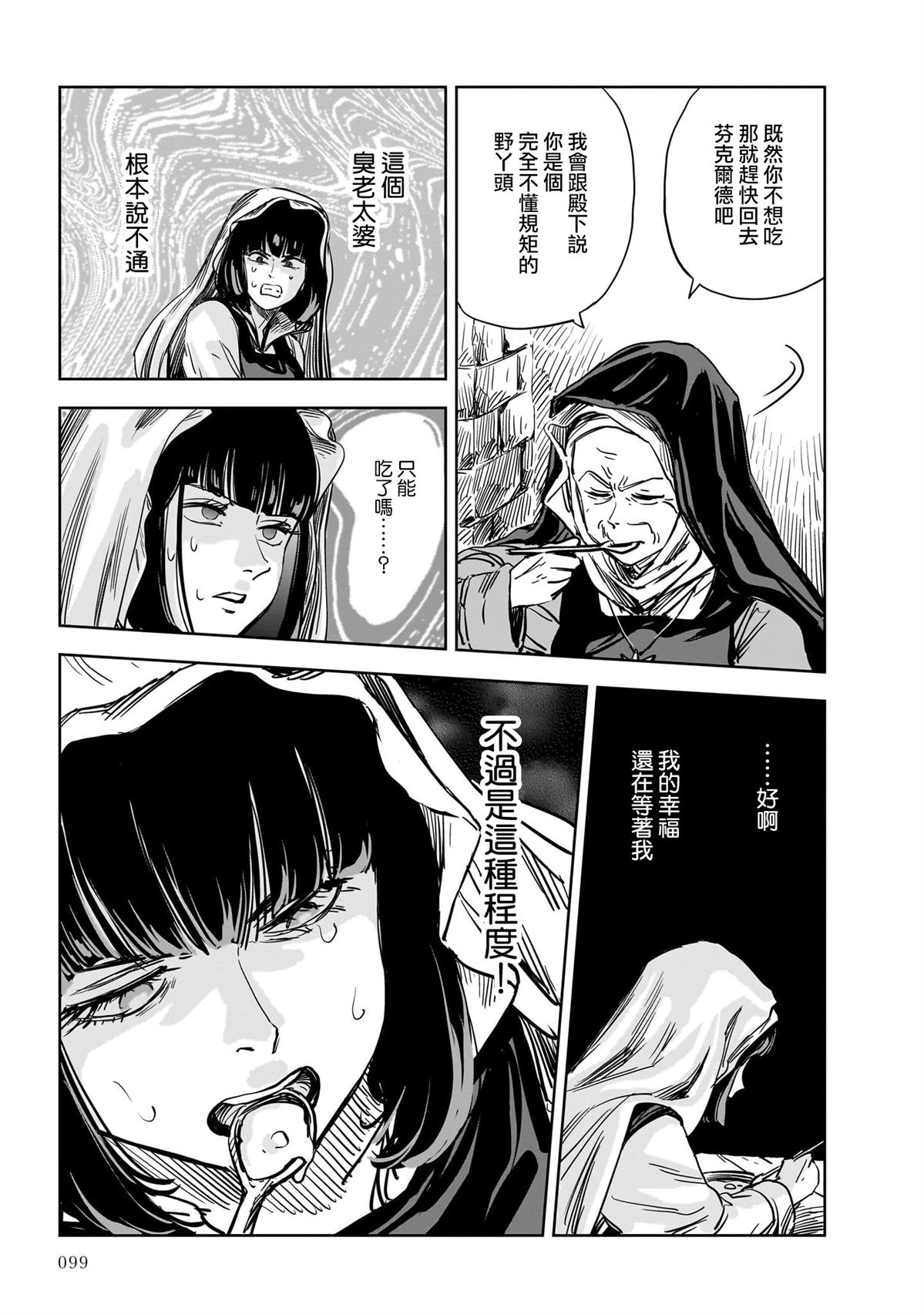 第14话 第48页