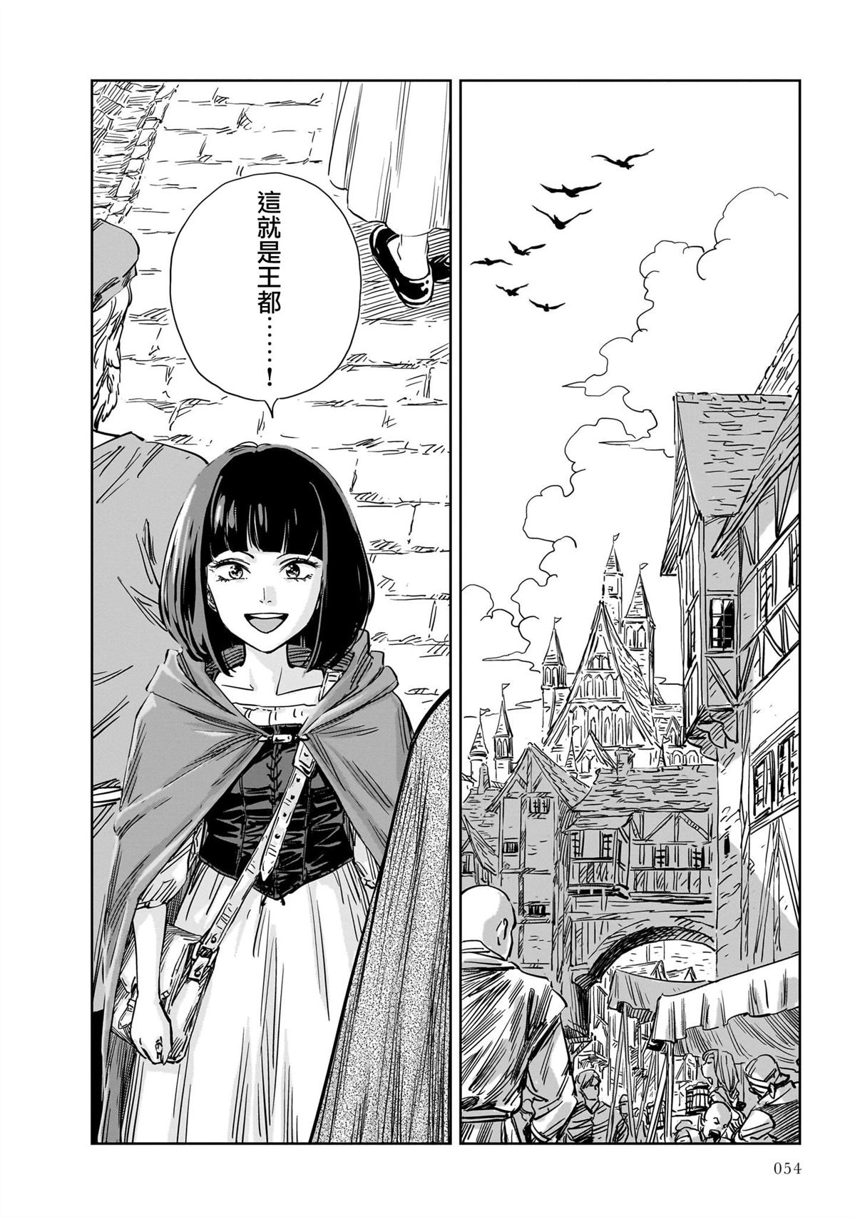 第14话 第4页