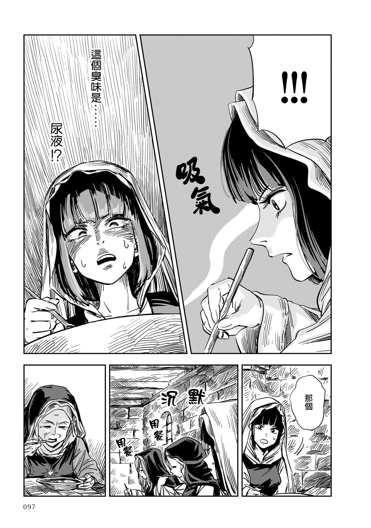 第14话 第46页