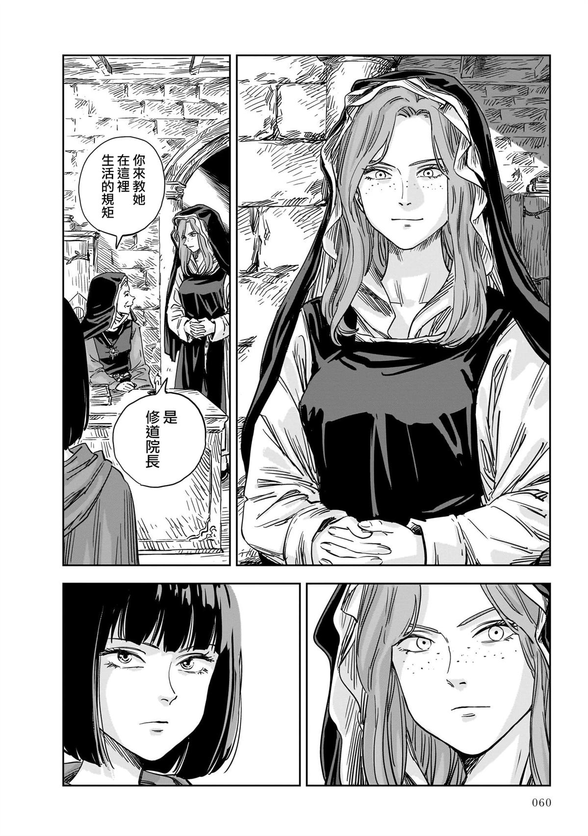 第14话 第10页